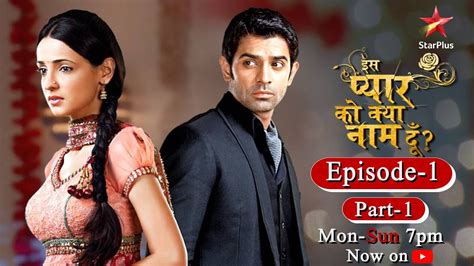 iss pyaar ko naam doon|iss pyaar ko kya naam doon season 1.